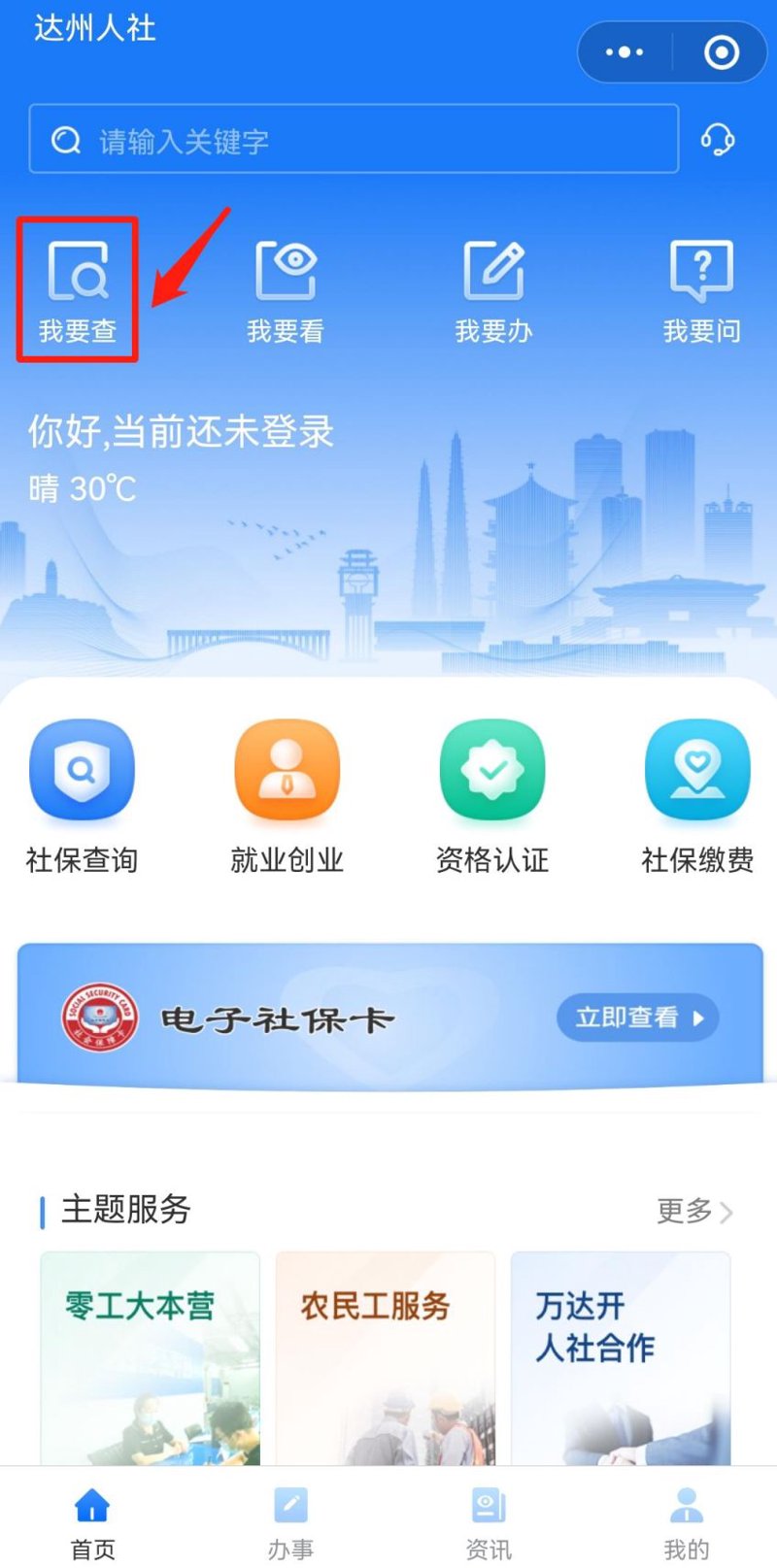 达州网站建设助力地方企业转型升级